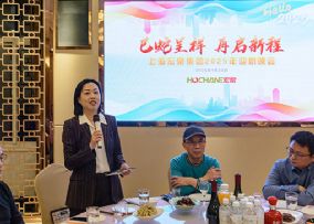 宏泉集团成功举办2025年迎新晚会