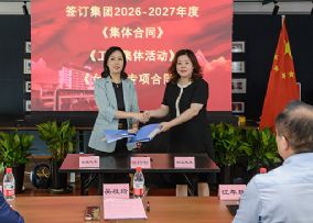 宏泉集团顺利召开第五届一次职代会、工代会