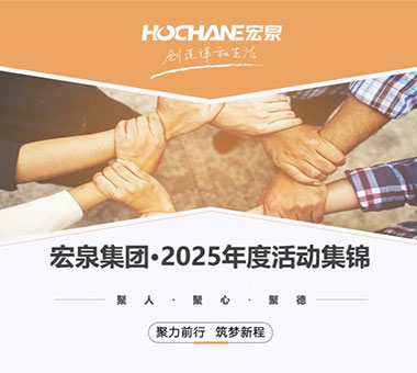 2025年度活动照片集锦