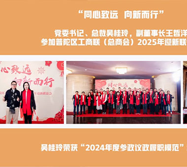 2025年度活动照片集锦